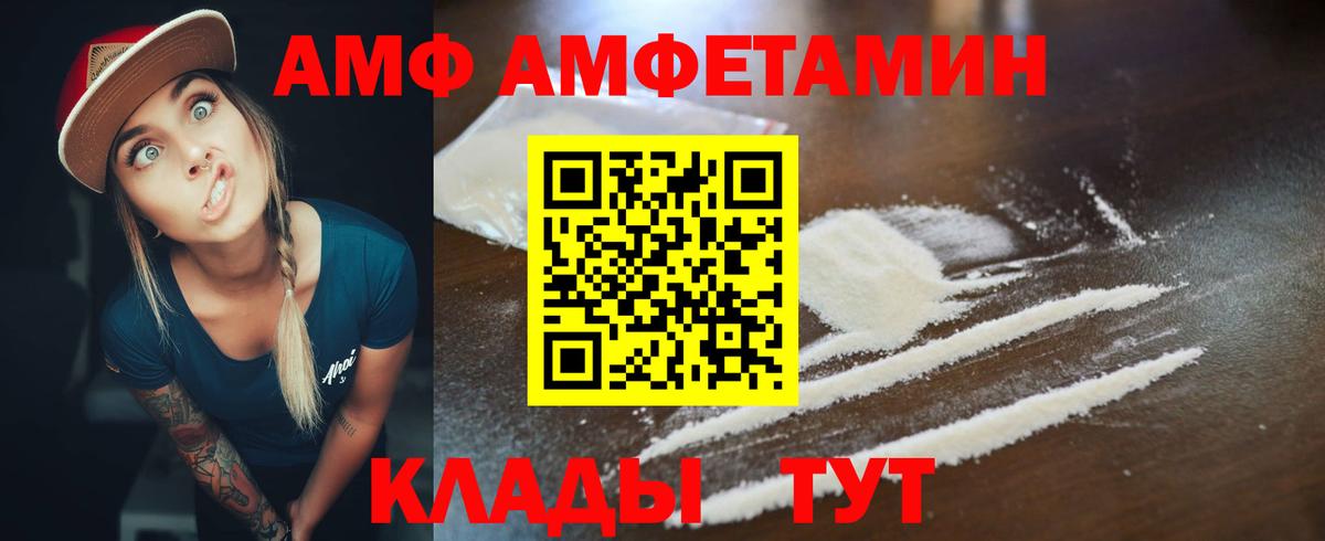 Amphetamine  Вход с VPN  Amphetamine  Котлас  Amphetamine VHQ 