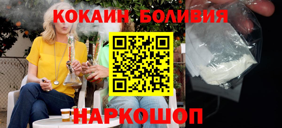 наркошоп  Вход с VPN  Котлас  COCAIN FishScale  Cocaine 