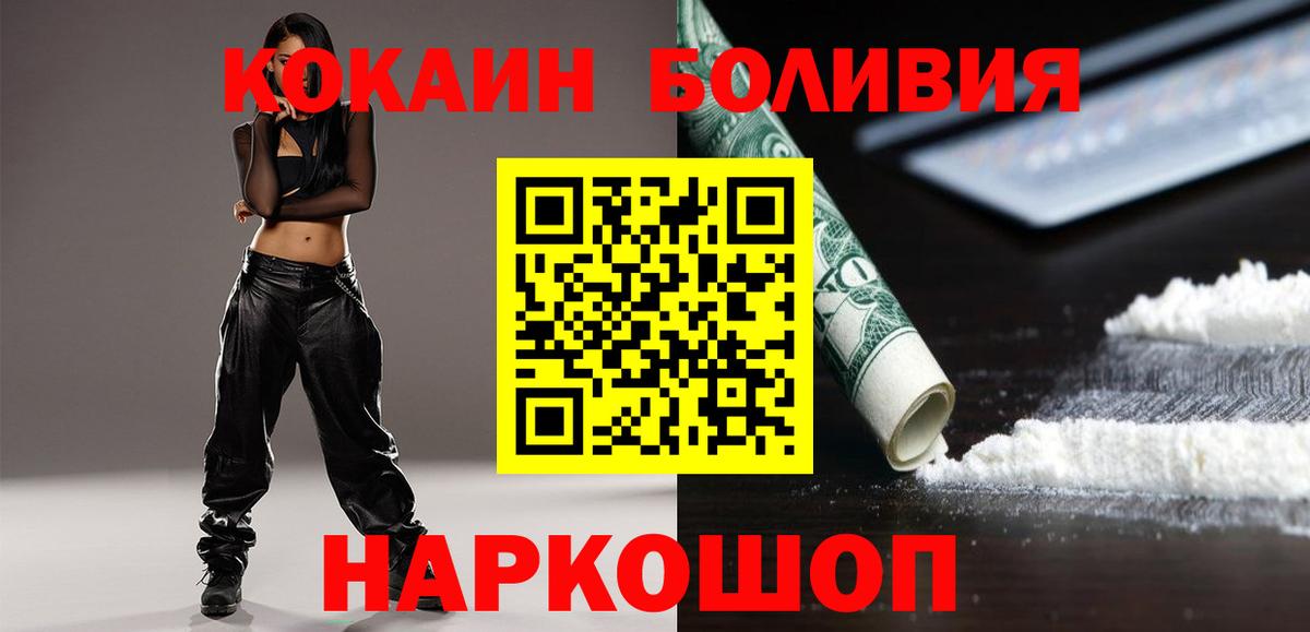 КОКАИН Columbia Котлас
