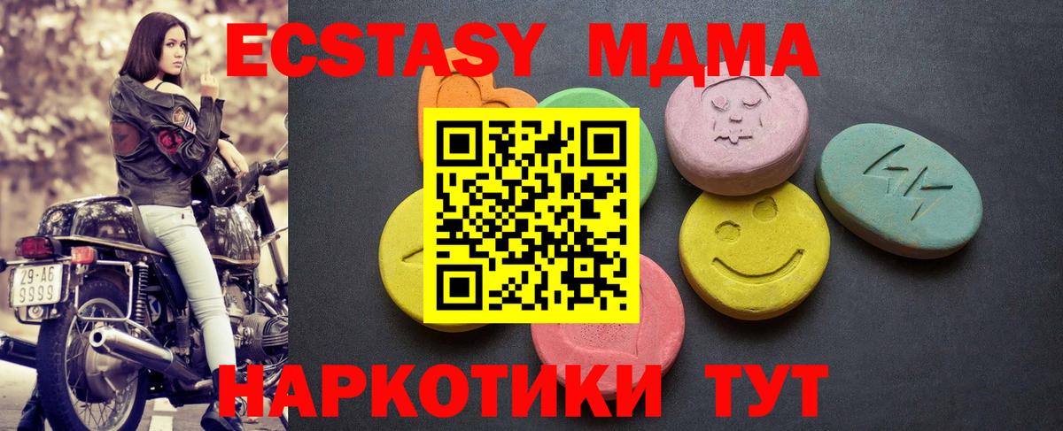 Ecstasy  Ecstasy 250 мг  блэк спрут как зайти  Вход с VPN  Котлас  Ecstasy 250 мг 