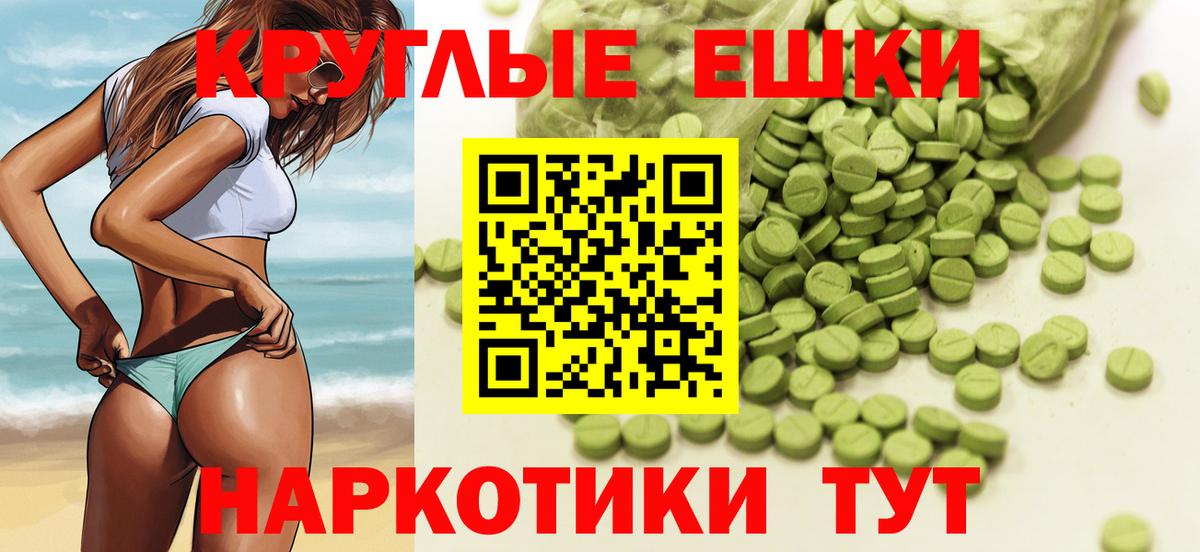 ЭКСТАЗИ 250 мг Котлас