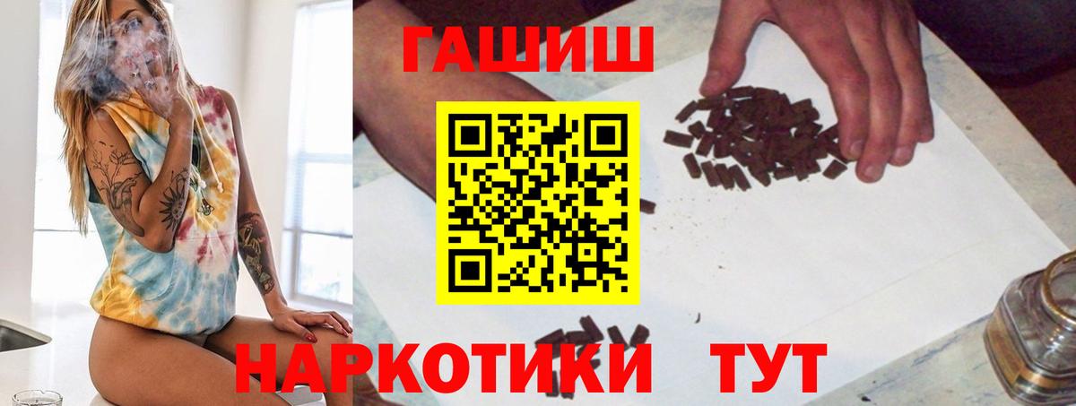 ГАШИШ Изолятор Котлас