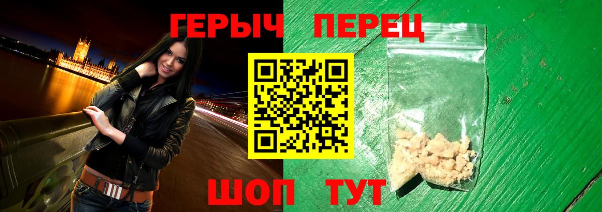Котлас  Героин хмурый  Вход с VPN 