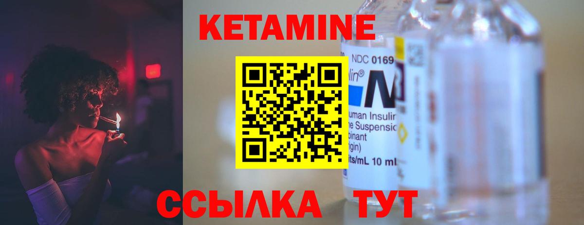 Котлас  Кетамин ketamine  Вход с VPN 