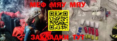 меф Канаш