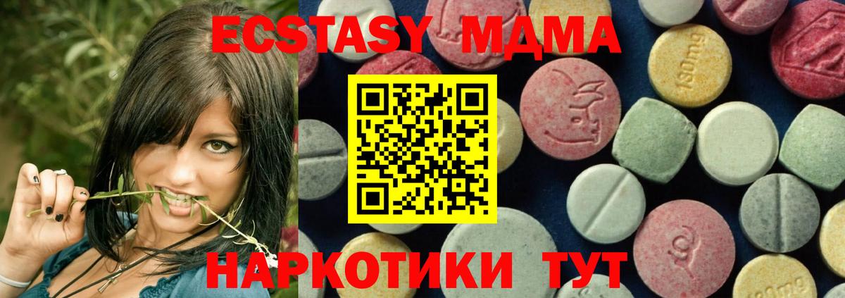 МДМА кристаллы Котлас