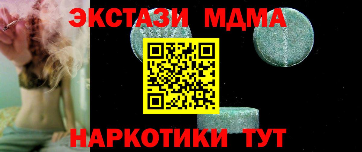 Котлас  МДМА кристаллы  MDMA кристаллы  Вход с VPN 