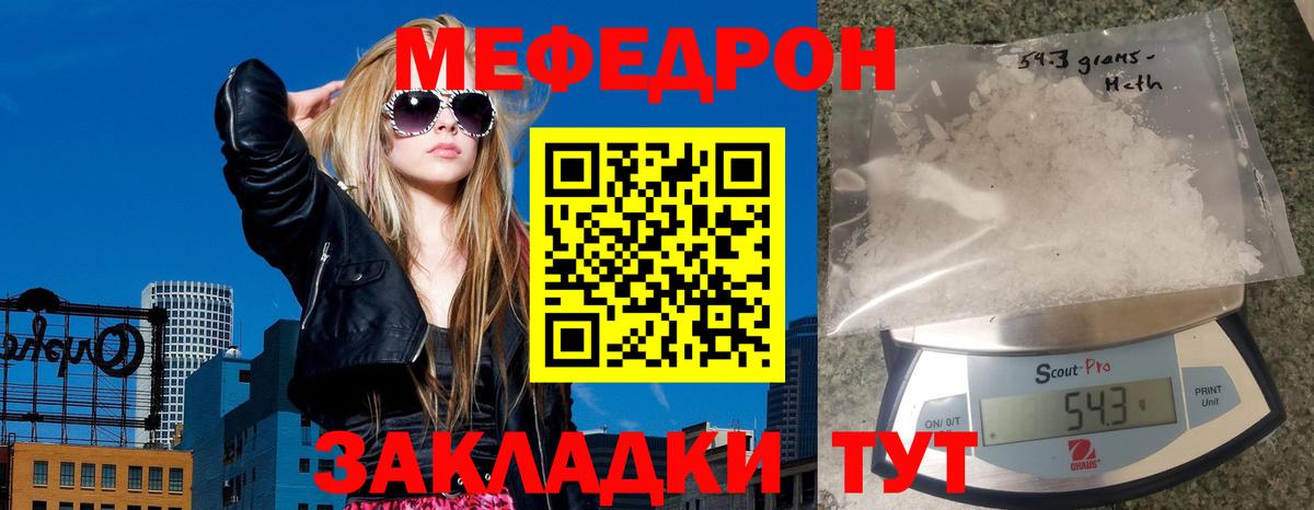 Мефедрон 4 MMC  Меф mephedrone  Вход с VPN  Котлас 