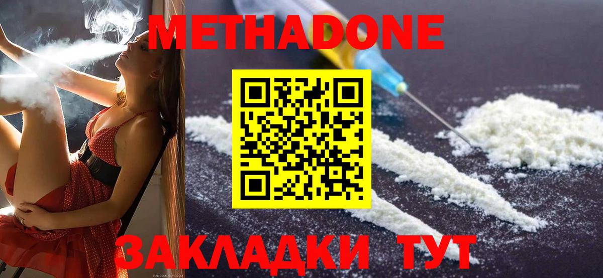 Котлас  Метадон мёд  Вход с VPN  МЕТАДОН кристалл 
