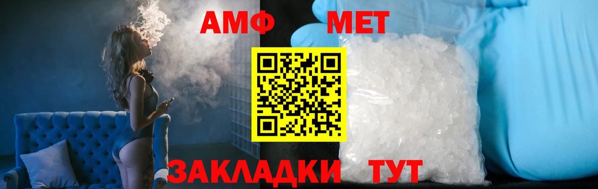 Первитин кристалл  Первитин кристалл  Вход с VPN  Котлас 