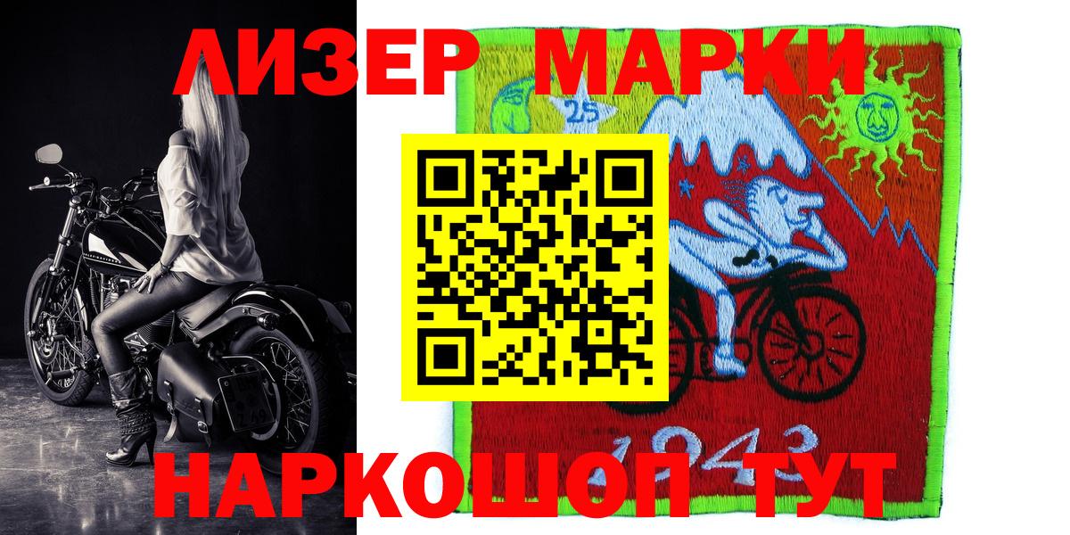 Котлас  Наркотические марки 1500мкг  Вход с VPN 