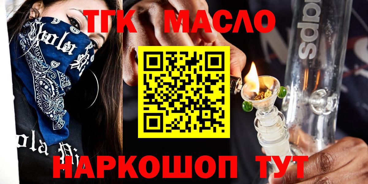 Котлас  как найти закладки  Вход с VPN  Дистиллят ТГК концентрат 